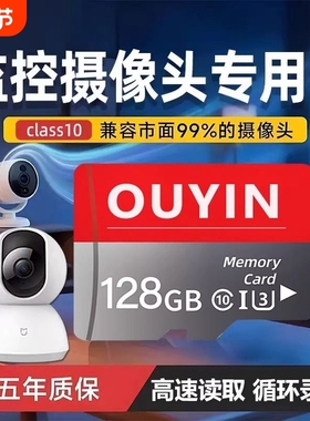 家用监控内存卡64g高速摄像头存储卡128gfat32格式tf卡平板专用卡