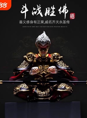 车载摆件孙悟空汽高级感齐天大圣