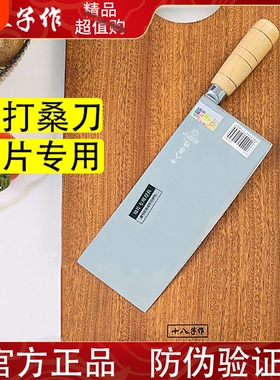 十八子作菜刀官方旗舰店正品商用家用切片刀桑刀专用刀具第一名