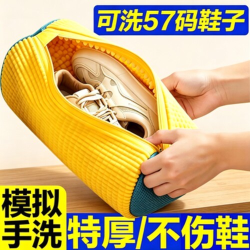 洗衣机专用洗鞋袋洗鞋神器