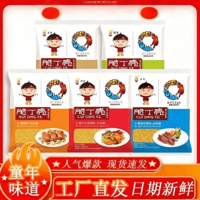 脆丁壳干脆面方便面整箱30袋干吃面香脆面捏碎面掌心面小零食