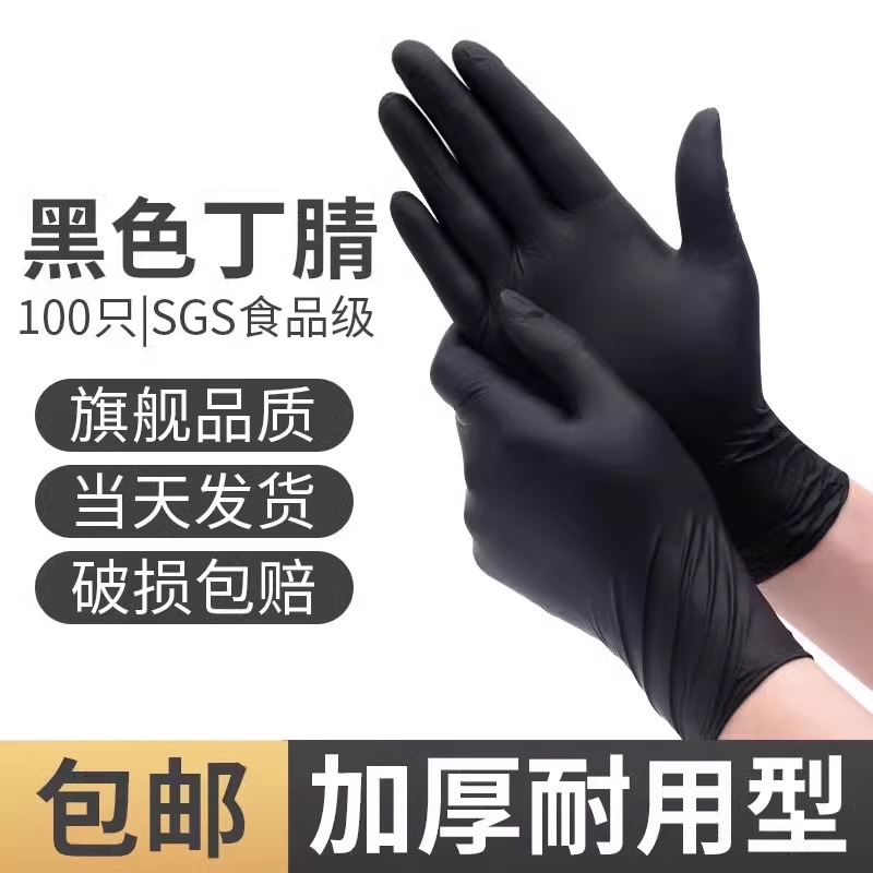 【官方正品】一次性耐用丁腈手套
