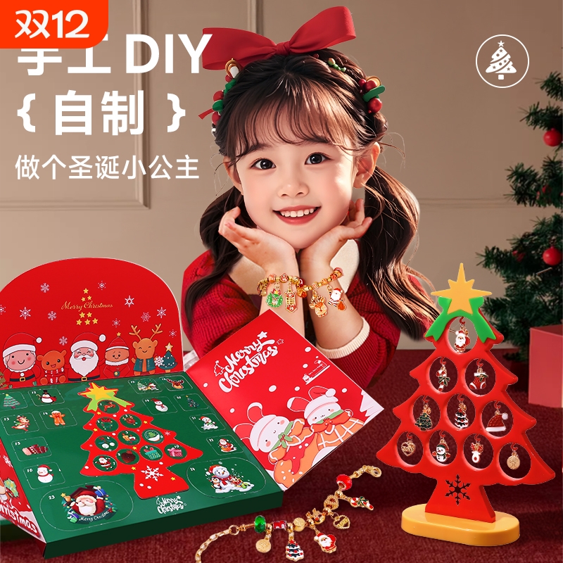 圣诞节礼物盲盒儿童女孩戳戳乐