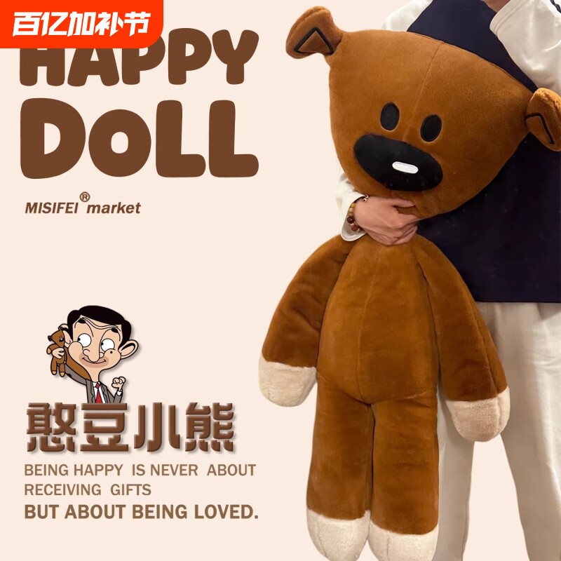 憨豆先生的小熊毛绒玩具同款泰迪憨豆熊公仔玩偶送男生日礼物朋友