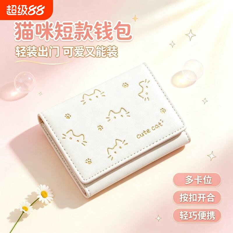 新款短款折叠小钱包女式设计卡套可爱印花猫咪迷你钱夹零钱卡包薄