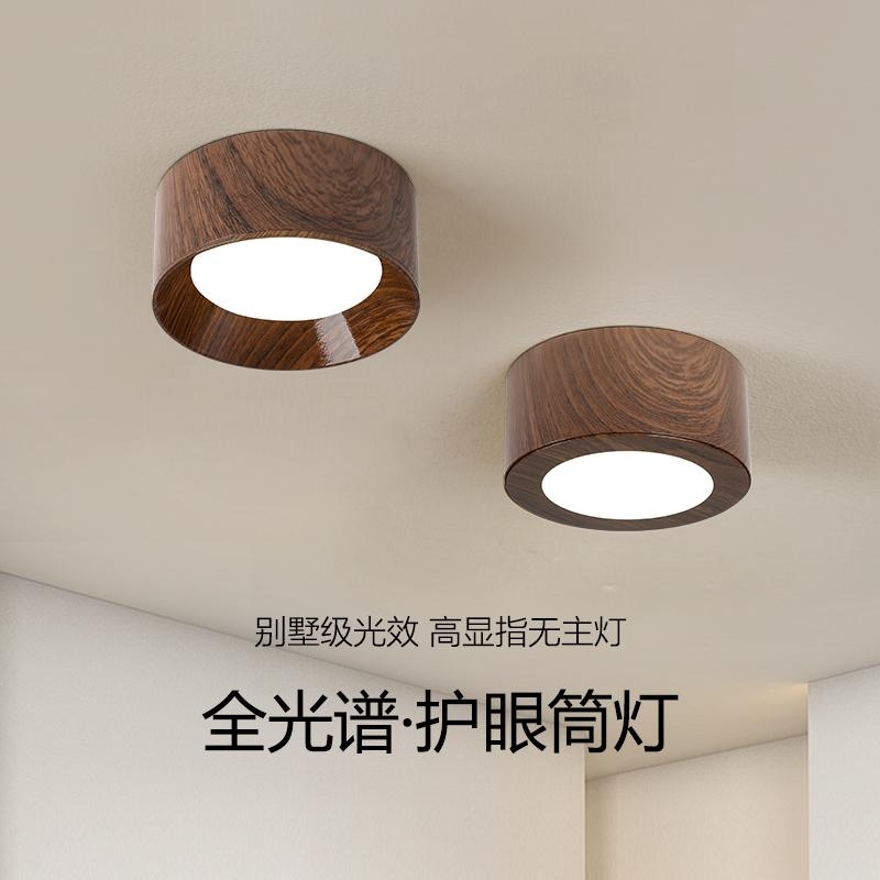 胡桃木筒灯明装复古新中式全光谱护眼走廊过道玄关灯led无主灯