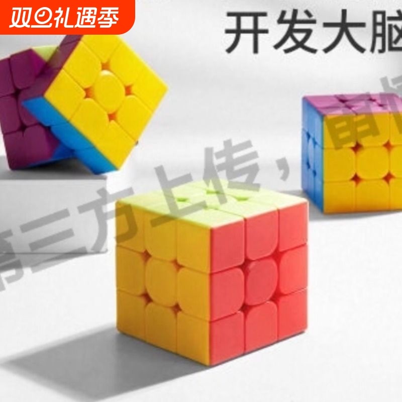 百变无限魔方熊猫几何折叠翻转3D变形积木解压儿童益智立体小玩具