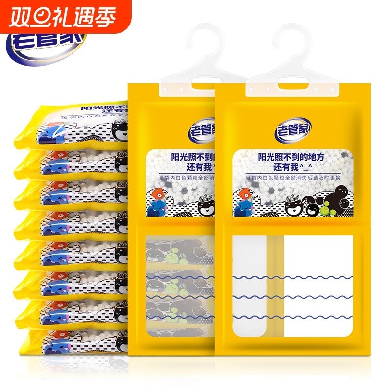 老管家除湿袋干燥剂防潮防霉包吸湿氯化钙神器盒衣柜衣物颗粒吸水