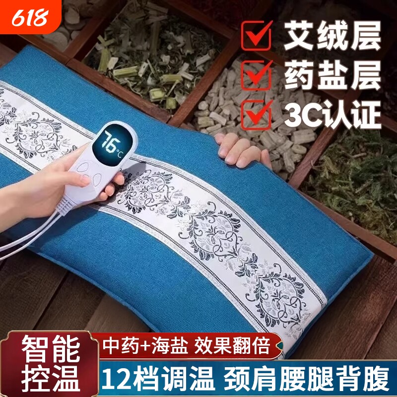 电加热盐袋热敷包海盐电热理疗袋子粗盐艾灸艾草肩颈椎腰带部盐包
