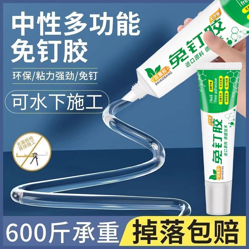 强力万能免钉胶高粘度粘墙面金属镜子瓷砖卫生间置物架贴墙专用防水家