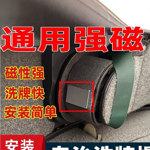 麻将机吸牌磁铁配件|千人加购