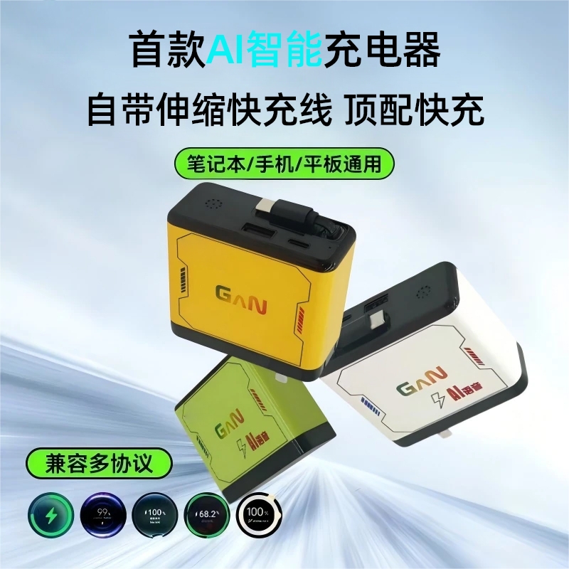 【国家3C认证】AI智能120W氮化镓充电器适用原装华为小米苹果16iPhone15手机Macbook平板13电脑笔记本PD快充