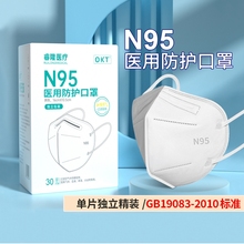 N95医用防护口罩一次性医疗级别专用成人正品医护用官方独立装