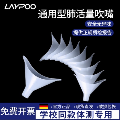一次性吹嘴训练肺活量学生中考体测通用型成人加厚肺活量计吹嘴