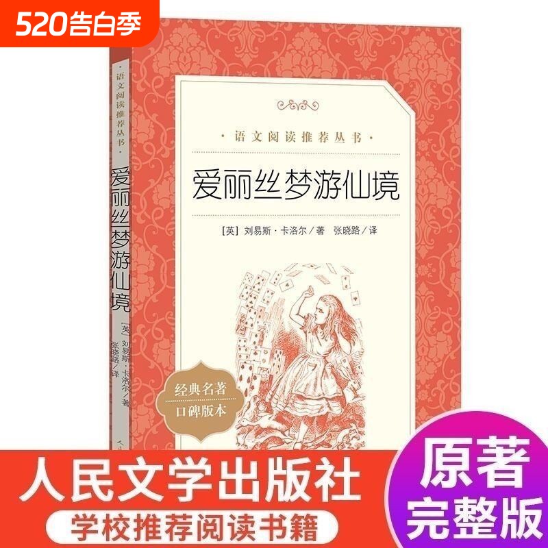 六年级下册必读记漂流记汤姆索亚历险记尼尔斯骑鹅旅行记梦游小学生人
