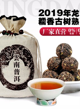 糯香熟茶龙珠云南普洱茶2019年古树手工小沱茶熟普茶叶500g糯米香