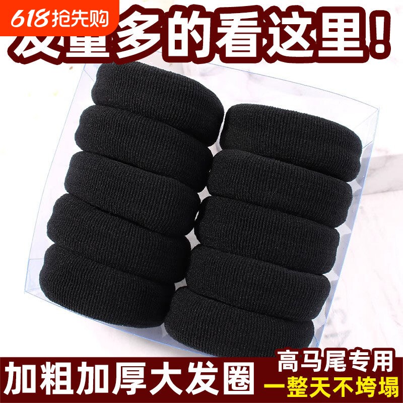 加粗头绳女高弹力橡皮筋扎头发扎高马尾发圈学生扎丸子头简约yh