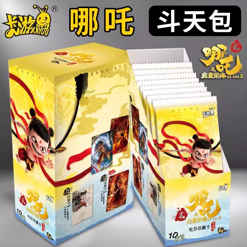 卡游哪吒之魔童闹海卡片