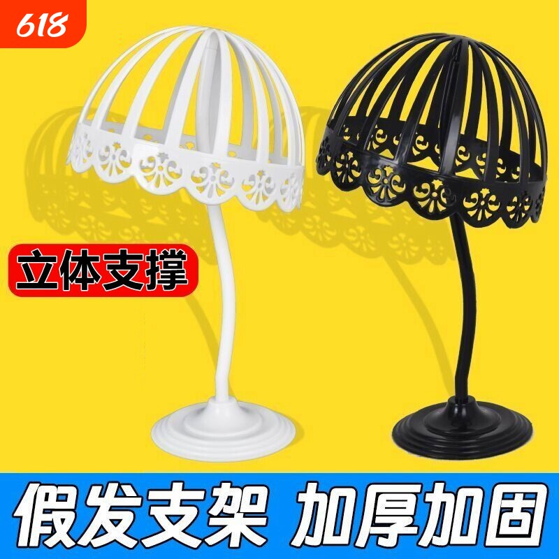 假发专用支架家用支撑架子放置架假毛配件假头套可携式托架收纳神