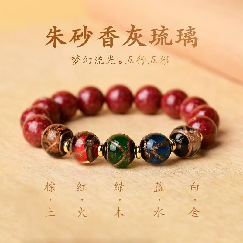 天然原矿高含量紫金砂香灰琉璃朱砂帝王砂手链国风款辰砂手串生肖