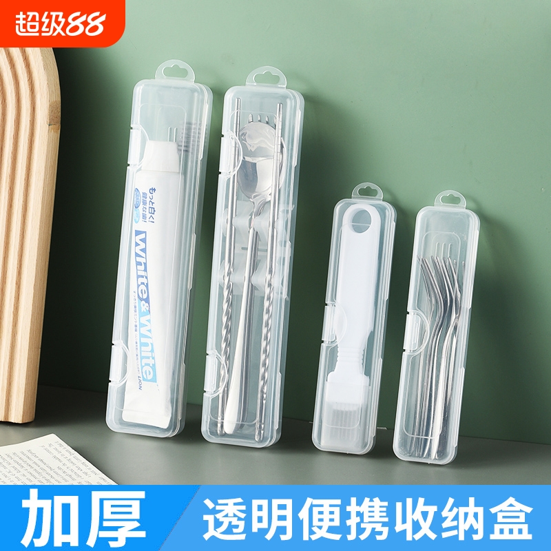 便携收纳筷子盒|超1000次加购