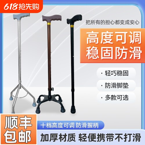 医用拐杖老人防滑拐棍手杖拐扙四角四脚老年人助行器康复走路单捌