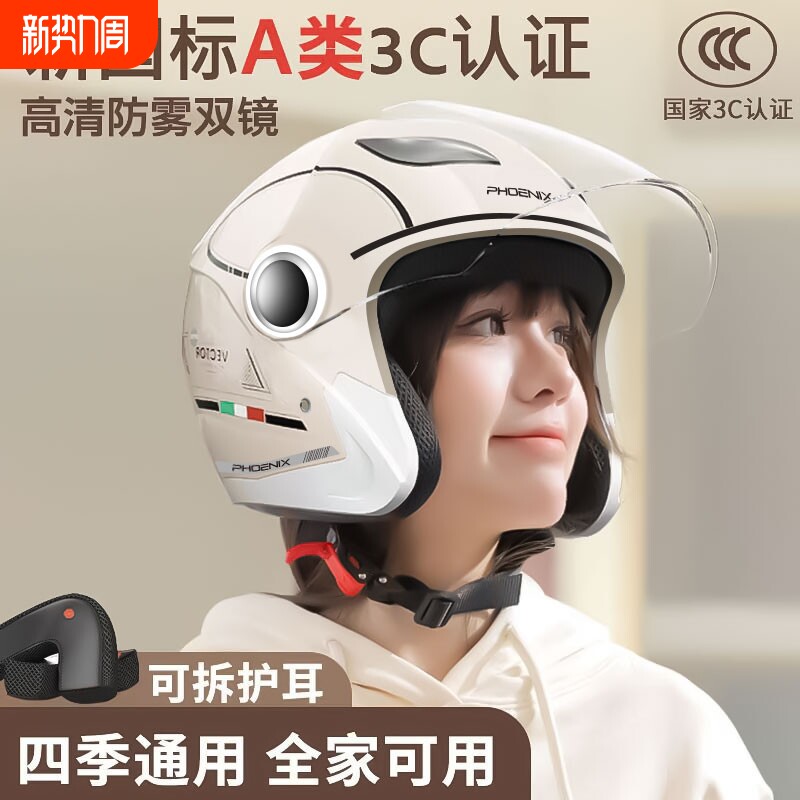 3c认证电动车头盔男女士双镜摩托车四季冬季保暖电瓶车半盔安全帽