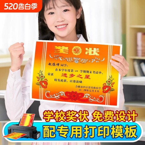 ▶这款烫金的好奖状你得看看！