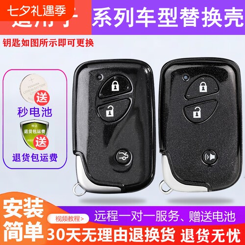 适用于比亚迪F3/LS670/G3