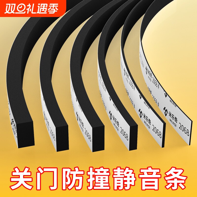 缝密封条防风隔音胶条大门静音条推拉门关门垫门条防撞条入户门