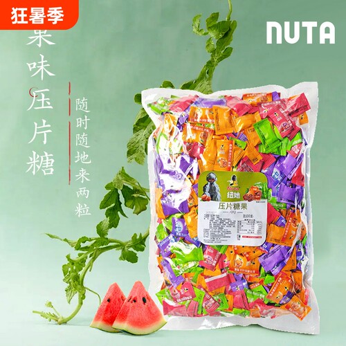 Nuta纽她陈皮话梅味散装糖果500g