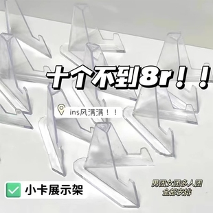 吧唧展示架透明亚克力纪念币谷子桌面摆件小卡支架追明星卡片收纳