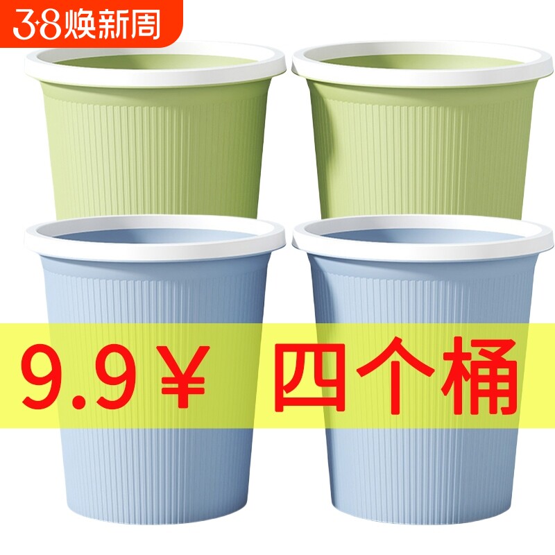 垃圾桶家用2025新款大号厕所卫生间压圈厨房卧室大容量办公室纸篓 - 天天特卖工厂出品