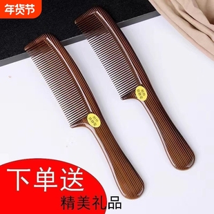 梳子嘉美仿木纹梳中齿密齿美发化妆梳刘海马尾塑料儿童家用便捷