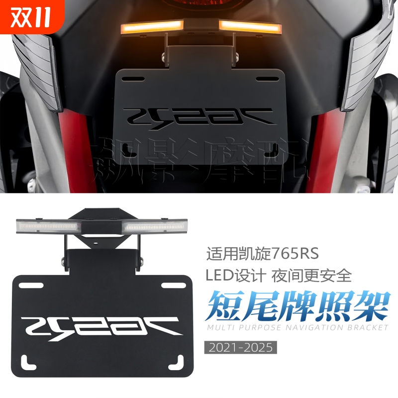 JUXUNBUPIN凯旋车牌架折叠流光