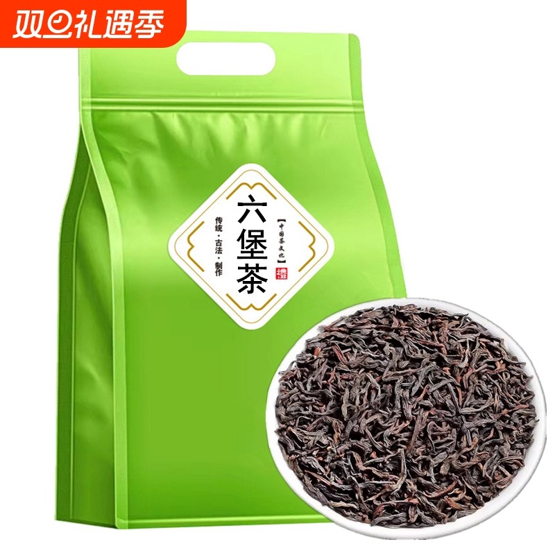 六堡茶特级陈年广西梧州特产正宗黑茶浓香型耐泡醇厚好茶散装袋装
