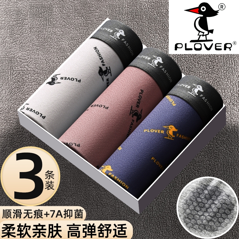 热卖爆款抗菌男士内裤男生