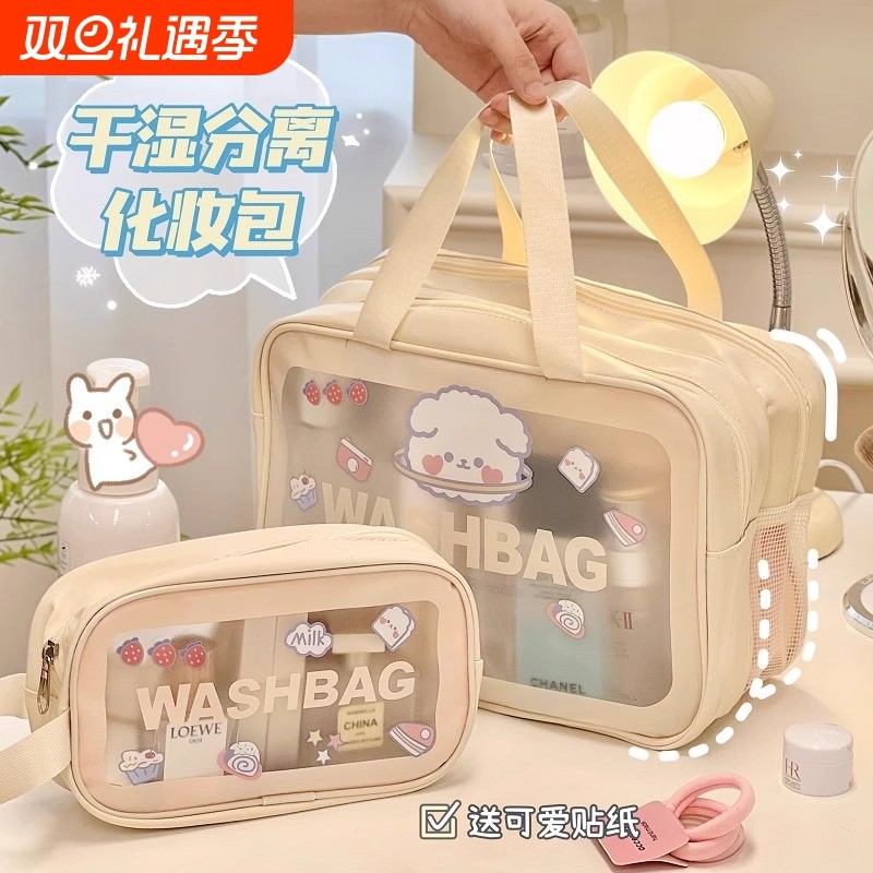 干湿分离化妆包出差洗漱包便携手提旅行防水收纳袋子透明女大容量