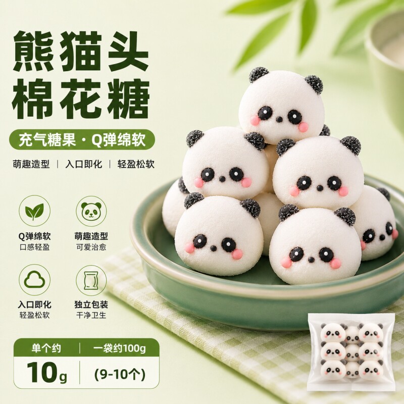 卡通棉花糖装饰熊猫动物甜品摆件糖果蛋糕造型小黄鸭点缀烘焙创意
