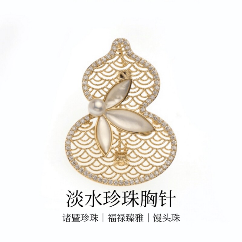 诸暨淡水珍珠胸针2025复古新中式镂空福禄胸花时尚高级感节日礼物
