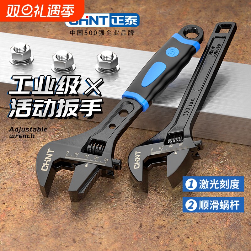 活动扳手管活工具大全万能活口扳手多功能大开口卫浴板子全套正品