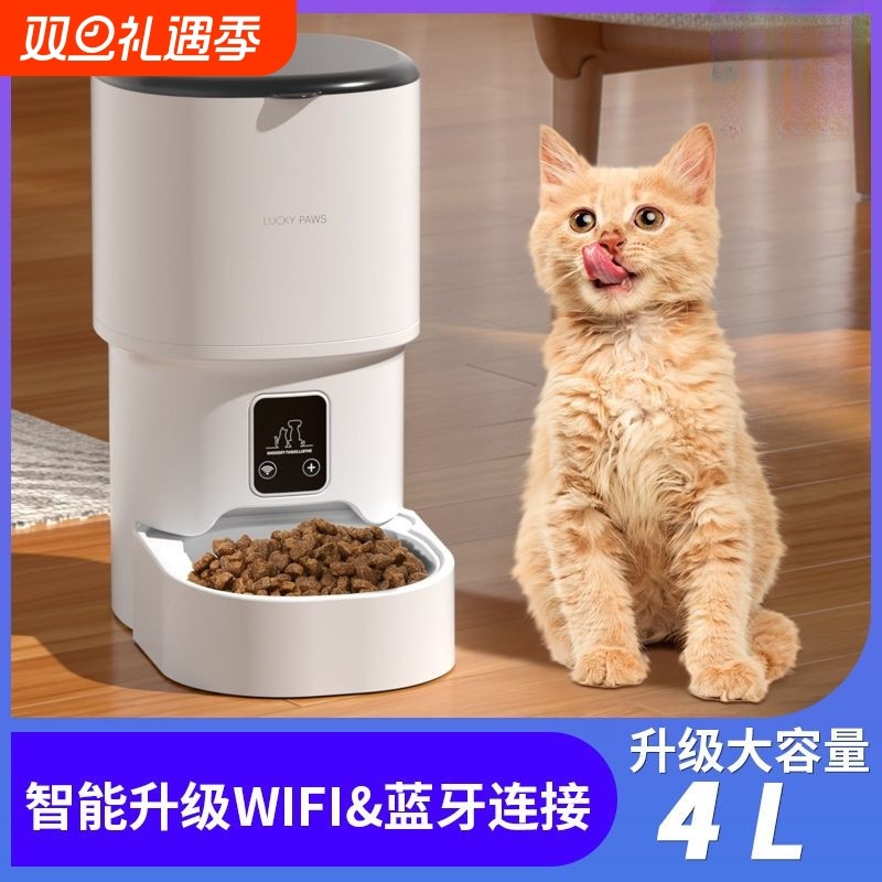 宠物自动喂食器猫咪定时定量智能猫粮狗粮远程WIFI蓝牙控制投喂机