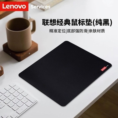 联想鼠标垫FPS办公通用大中小号