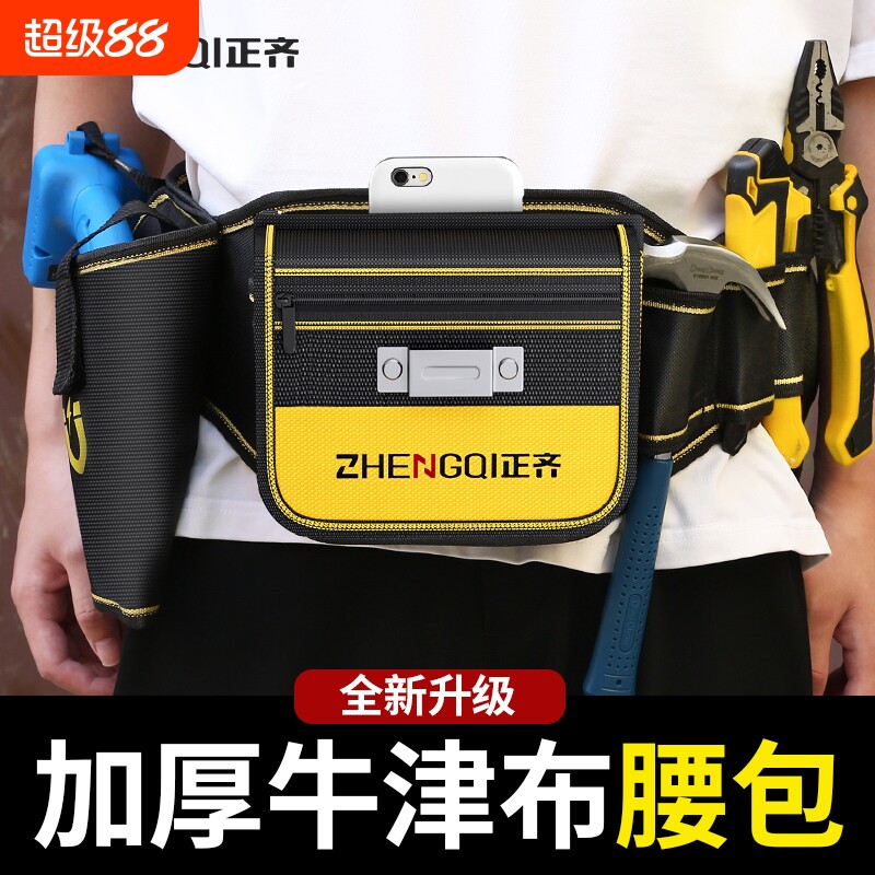 电工工具包专用小腰包帆布结实耐用腰兜腰带多功能维修包随身电钻