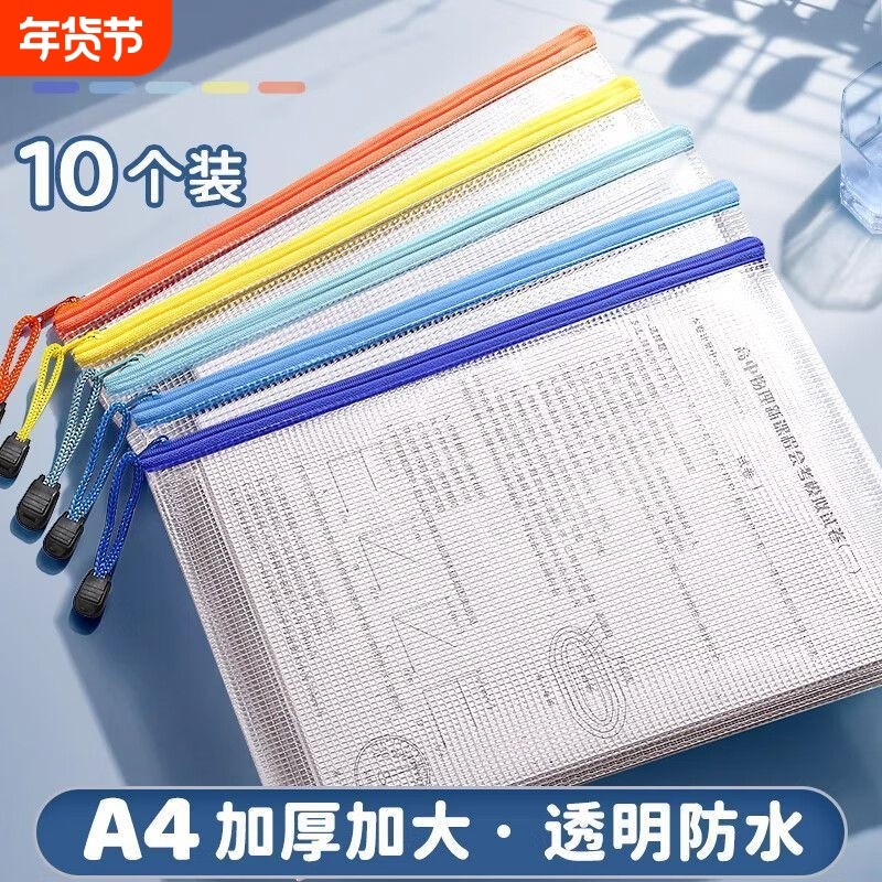 加厚A4文件袋拉链透明网格袋档案袋防水资料袋子学生试卷袋考试袋收