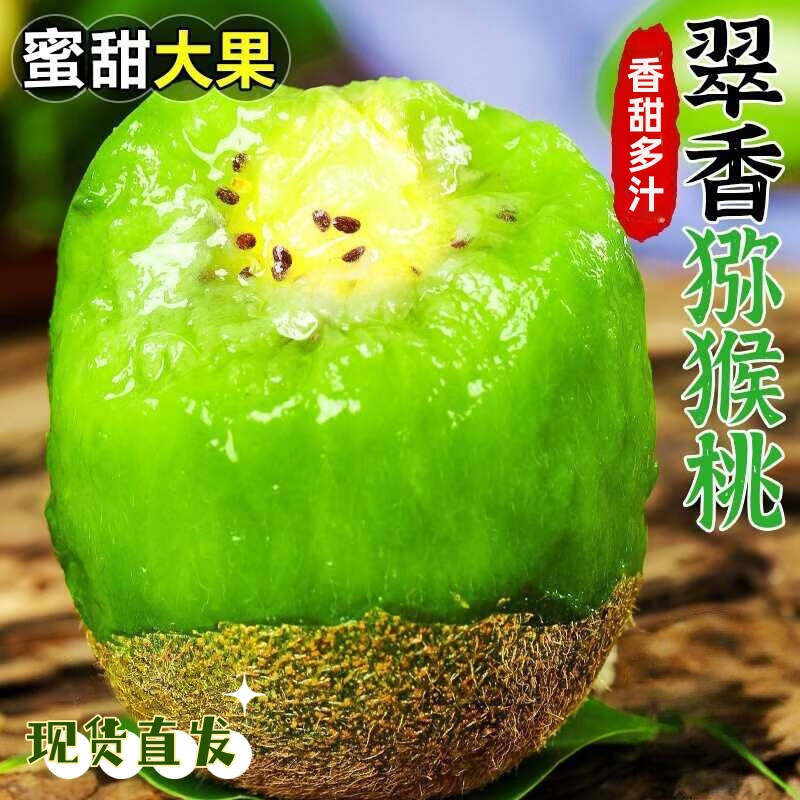 正宗陕西翠香猕猴桃新鲜应季水果孕妇可食皮薄肉厚果肉细腻整箱邮,水产肉类/新鲜蔬果/熟食,奇异果/猕猴桃,淘宝优惠券,粉丝福利购,淘宝优惠卷