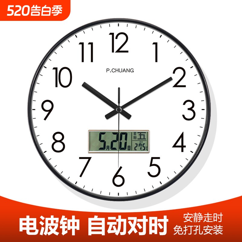 钟表挂钟客厅家用时尚创意日历万年历免打孔挂墙简约石英电子时钟
