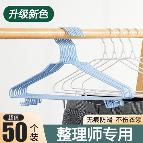【浸塑防滑衣架】加粗防脱落