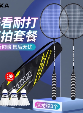 博卡羽毛球拍包正品成人双拍套装情侣儿童学生超轻高弹型羽毛球拍