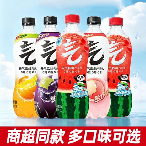 元气森林无糖气泡水480ml饮料白桃维C橙西瓜夏黑葡萄味0糖0卡0脂